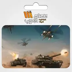 Nida Al Harb (500 Tags (INT))