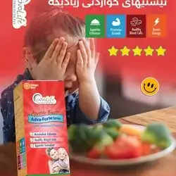 Adva-forte syrup appetite booster 250ml