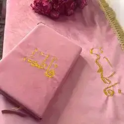 Blanket And Quran Patterns With Your Desired Name