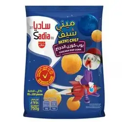 Sadia Chicken Pop Corn 94-107Pcs