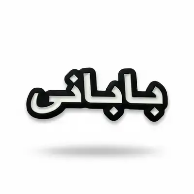 Babani Sticker
