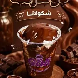 Chocolate Dondurma Cup