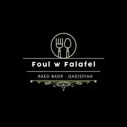 Falafel Dough - 1 Kilo