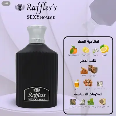 Raffles's SEXY HOMME