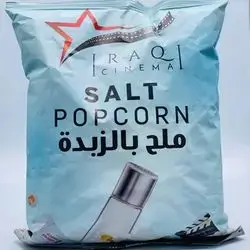 Shamiya Family Cinema Salt and Butter