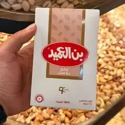 Bn Al-Ameed Coffee With Cardamom, 225 Grams