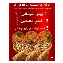 Offer 7