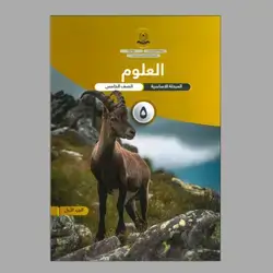 العلوم للجميع