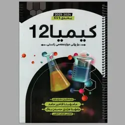 کیمیا هێدی حسن بەگ کۆرسی یەکەم