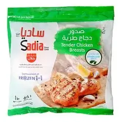 Sadia Frozen Tender Chicken Breast 1 Kg