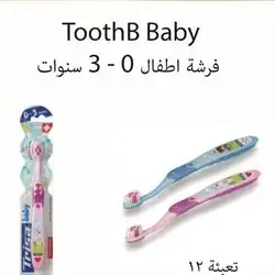 Toothbrush Baby ( 0_3) Years