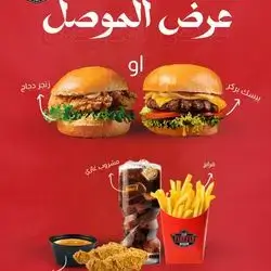 Mosul Offers