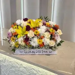 Flower Box