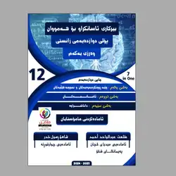 بیرکاری طلعت کۆرسی یەکەم