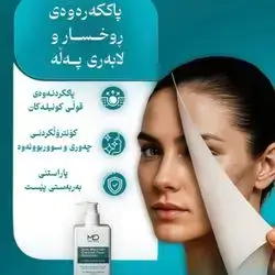 Face Cleanser