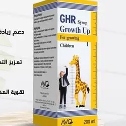 ghr growth up for growing children syrup 200ml 4-8 years- avo