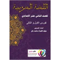 اللغة العربية
