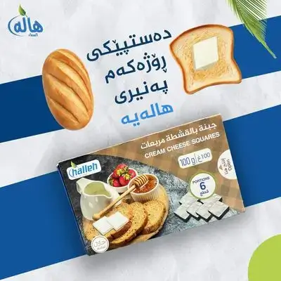 پەنیری هالە