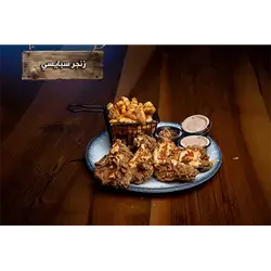 Spicy Zinger