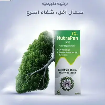 Nutrapan plus syrup 100ml (nutralic)