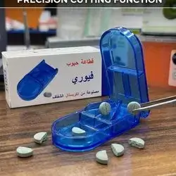 Fiory Pill Cutter فیوري قطاعة حبوب
