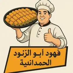 Asmalieh with Pistachio