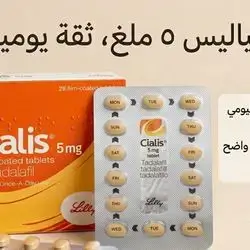Cialis tablet tadalafil 5mg 14 tablets for erection dysfunction and symptoms of enlarged prostate