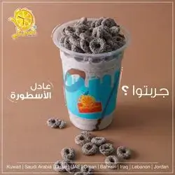 Adel Al Ostora