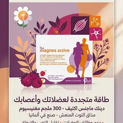 Magnesium magnes active