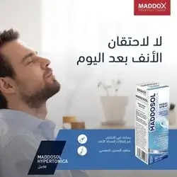 maddosol hypertonica nasal spray ( sea salt water )
