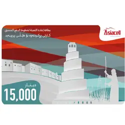 Asiacell 15,000 IQD