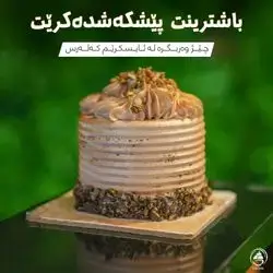 Small Cake