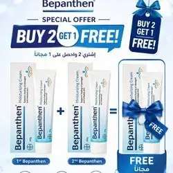 Bepanthen Moisturizing Cream