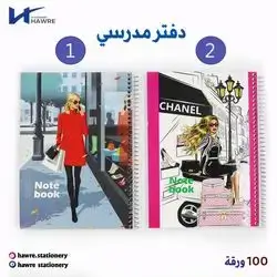Notebook For Girls Cover Carton