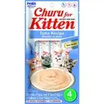 Churu Tuna Kitten 4x