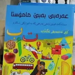 Learning Arabic without a teacher for the beginner level