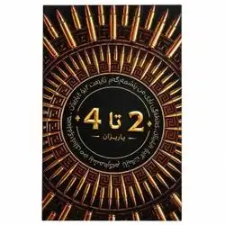 Mn Peshmargam Strategic Social Deduction Board Game (2-4 Players)
