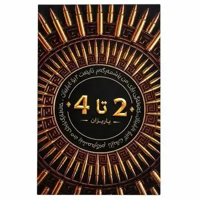 Mn Peshmargam Strategic Social Deduction Board Game (2-4 Players)