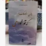 Chon Dltang Bm Ka To Xwami