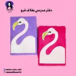 Smith fluffy flamingo notebook