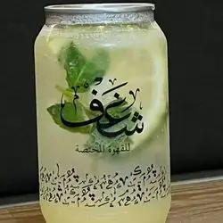 Classic Mojito