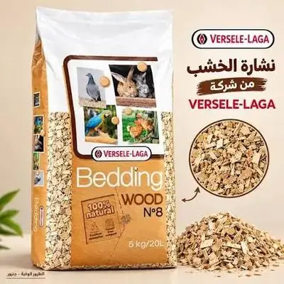 VERSELE-LAGA WOOD BEDDING