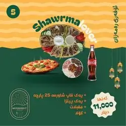 Offer 5