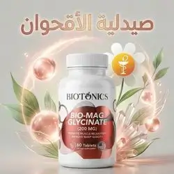 BIO-MAG GLYCINATE 200mg