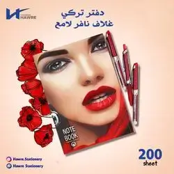 Turkish Notebook With A Glossy Embossed Cover