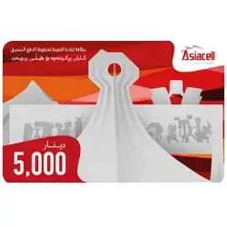 Asiacell 5000 IQD
