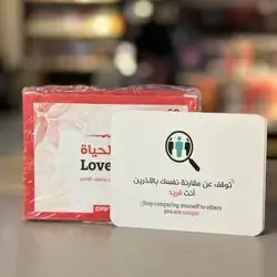 حب الحياة
