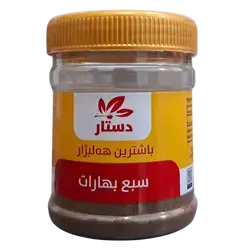 Dastar Seven-Spice Blend