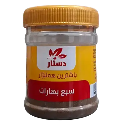 Dastar Seven-Spice Blend