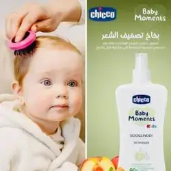 Baby Moments Kids DELICATE SKIN 200ml